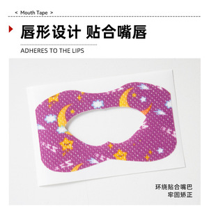 Patch Respiratoire Style Lune : Patch Correcteur pour Empêcher la Respiration Buccale, un Outil Magique pour Enfants et Adultes pour Fermer la Bouche - Product Image 3