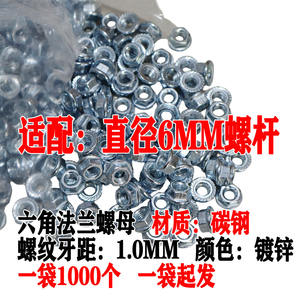 Sac de 1000 écrous hexagonaux à bride en acier au carbone de 6 mm, compatibles avec les équipements mécaniques, les outils et les accessoires de quincaillerie - Product Image 3