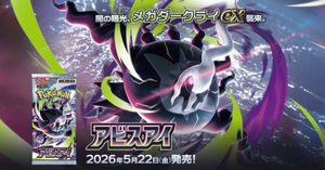 Cartes à collectionner Pokémon M5 bon marché, lots mystères en vrac, boîte de jeu de cartes japonais très vendue - Product Image 3