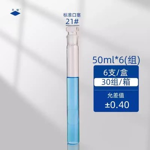 หลอดวัดสีเทียนโป 10 มล. จุกมาตรฐาน 12 #   หลอดทดลองในห้องปฏิบัติการ 6 ชิ้น กล่อง 80 ชุด ความแม่นยำ 0.10 - Product Image 3