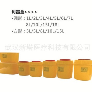 Medical <b>Sharps</b> Container Round Yellow Plastic Waste <b>Bin</b> For Medical Use Eco Friendly Standing Type 100g - Product Image 2