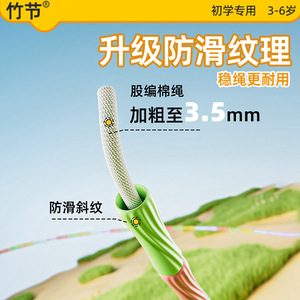 Bamboo Joint Jump Rope 2.8M Adjustable Length For Kids Kindergarten Beginners 3-6 Years Old - Product Image 3