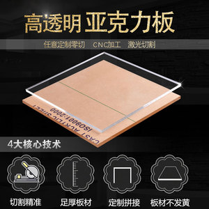 Ningxi <b>Plastics</b> Acrylic <b>Sheet</b> Transparent <b>Clear</b> For Laser Cutting And Polishing Custom Processing - Product Image 5