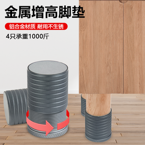 Patas Ajustables de Metal para Muebles, Base Elevadora para Sofá, Mesa, Gabinete, Cama, Soportes de Aluminio - Product Image 3