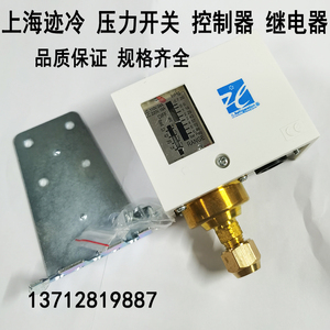 Pressostat Shanghai Jileng à filetage 7/16, arrêt automatique haute et basse pression - Product Image 4