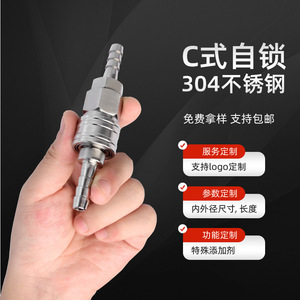 Dde Dade Pneumatics C Type Self Locking <b>Quick</b> <b>Connector</b> 304 Stainless Steel For Air Compressor Pneumatic Hose Fitting - Product Image 1