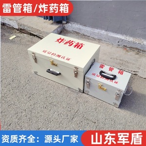 Caja de detonadores de aluminio para operaciones de perforación minera con asa y cierres de seguridad - Product Image 3