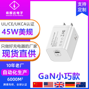 GaN 45W US Standard Charger for iPhone 16, 45W Fast Charger (Single <b>USB</b>) - Product Image 5