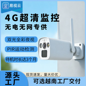 EasyView Cloud 3MP Wireless 4G Battery Powered Bullet <b>Camera</b> Motion Detection Home Surveillance With <b>Night</b> <b>Vision</b> And Two Way - Product Image 4