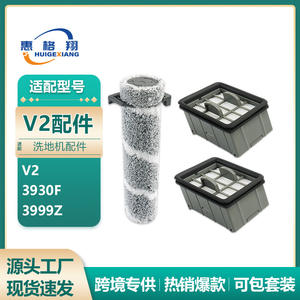 Bissell V2 <b>Floor</b> <b>Roller</b> Brush 243mm x 86mm Reusable Home Use - Product Image 5