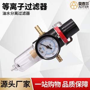 Válvula reductora de presión con filtro separador de agua y aceite para compresor de aire, piezas de máquina de corte - Product Image 5