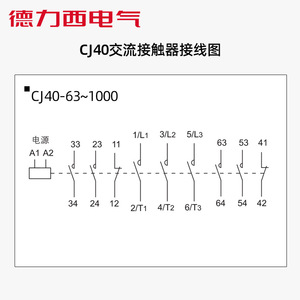 Contacteur AC industriel Delixi avec circuit principal 380V 220V 110V 48V, modèles CJ40-100A 160A 250A 400A 630A 1000A - Product Image 3