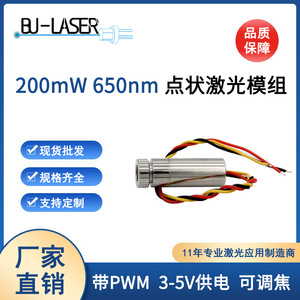 Bu-Laser 650nm 200mw Red Dot Laser Module Industrial PWM Control 12x35mm Spot Size Adjustable - Product Image 5