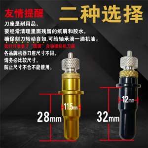 Meitu Liyu Yitu Tuyan Automatic <b>Die</b>-<b>Cutting</b> <b>Machine</b> Roland Engraving Knife Utility Knife Cutter Head Strip Pressing Strip Cutter - Product Image 2