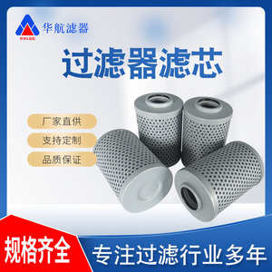 ไส้กรองท่อไฮดรอลิก HX-40 * 20และ HX-40 * 10เครื่องกรองน้ำสำหรับการกรองที่ดีที่สุด - Product Image 2