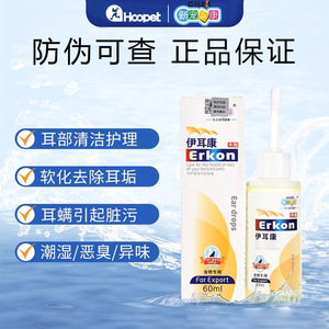 Gotas para Oídos Erkon 60ml para Mascotas, Cuidado Antifúngico - Product Image 2