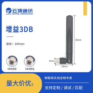 เสาอากาศเชื่อมต่อชนิด N 3DB รับคลื่นความถี่สูง2.4/5.8ก. แบบคู่รอบทิศทางกันน้ำได้หลายทิศทางในร่ม - Product Image 5