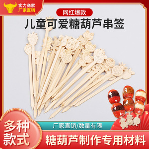 ส้อมผลไม้การ์ตูนไม้ไผ่ขนาดเล็กสำหรับของว่างงานปาร์ตี้เด็ก - Product Image 5