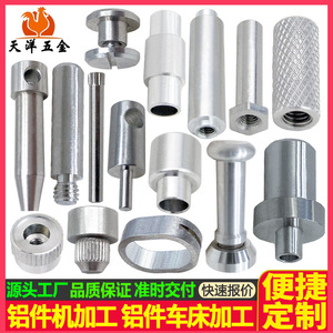 Pièces usinées en aluminium, composants tournés sur mesure, diamètre max. 20 mm, longueur 150 mm, précision de finition de la surface - Product Image 5