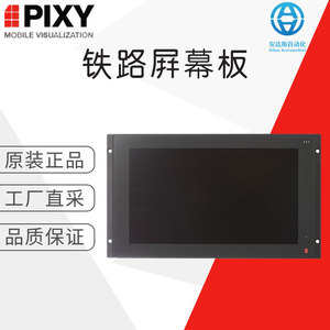 Módulo de Pantalla LCD TFT de Grado Ferroviario Piky, Panel Capacitivo con Interfaz RS 232 para Aplicaciones Ferroviarias - Product Image 5