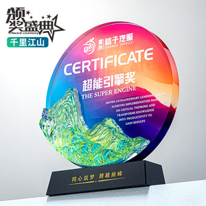 Crystal <b>Trophy</b> Prize Plate Laser <b>Engraved</b> Digital Printing Conference Award Gift For Employee Recognition Ceremony - Product Image 5