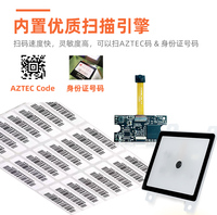 XT205M2 Module de scanner de codes à barres QR 2D intégré à balayage automatique haute performance à lecture rapide pour distributeur de billets