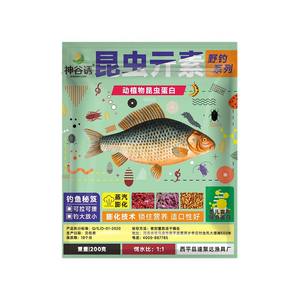 Appât aux insectes Shengtu 200g pour la pêche au carpe crucian en eau douce - Product Image 1
