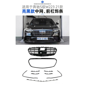 Calandre avant Mercedes-Benz W223 2021+ S400 S450 en plastique ABS, pièce de rechange pour pare-chocs - Product Image 4