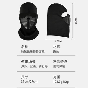 Unisex Balaclava Full Face Mask Fleece Lined Windproof Breathable For Cycling Skiing Motorcycle Winter Outdoor Use - Product Image 2