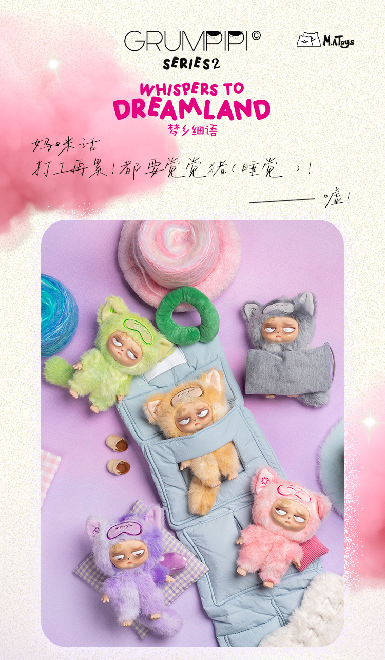 Grumpipi Sleepless AdventuresミニPVCぬいぐるみアクションフィギュア