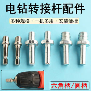 Adaptateur de perceuse électrique, tige de connexion en acier au chrome-vanadium, composant d'engrenage, accessoire d'outil - Product Image 4