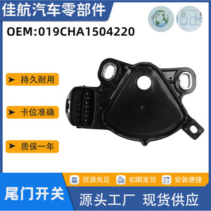 Interruptor de Seguridad de Transmisión Chery 019CHA1504220 para Tiggo 3 5 7 A3 Arrizo - Product Image 5