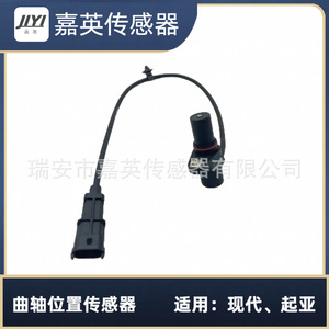 Capteur de position du vilebrequin JYI 39180-04000 pour Hyundai Kia - Product Image 1