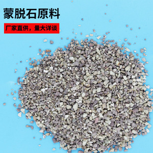 Montmorillonite, Argile d'attapulgit, Bentonite, Vermiculite : Matières premières déshydratantes en vrac, agent déshumidifiant anti-humidité - Product Image 1