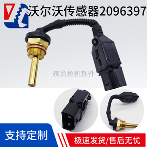 เซ็นเซอร์วัดอุณหภูมิ Woerwo สำหรับรถขุด Ec220d 210 360 น้ำเข้าเครื่องยนต์และอากาศ - Product Image 5