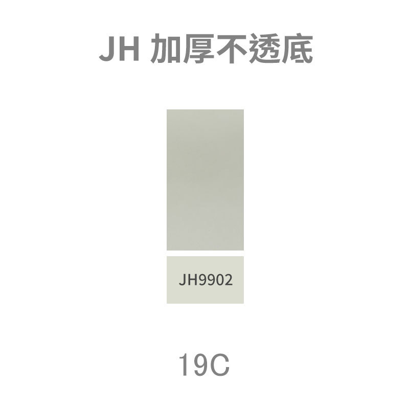 JH9902 - Beige - pvc - 1.22*50m - 0.18 - esmerilado - con adhesivo