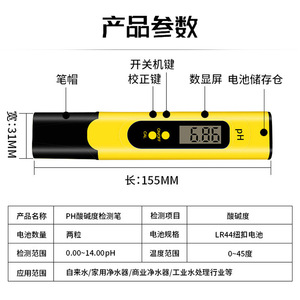 Stylo testeur de pH portable, pH-mètre 0,00-14,00pH, écran LCD pour la mesure du pH de l'eau d'aquarium - Product Image 1