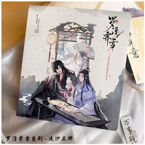 Venta al por mayor de productos oficiales auténticos <span class=keywords><strong>Mo</strong></span> Dao Zu Shi Lu <span class=keywords><strong>Fu</strong></span> Ji Xue: Soporte de acrílico con arena líquida de Wei Wuxian y Lan Wangji - Product Image 6