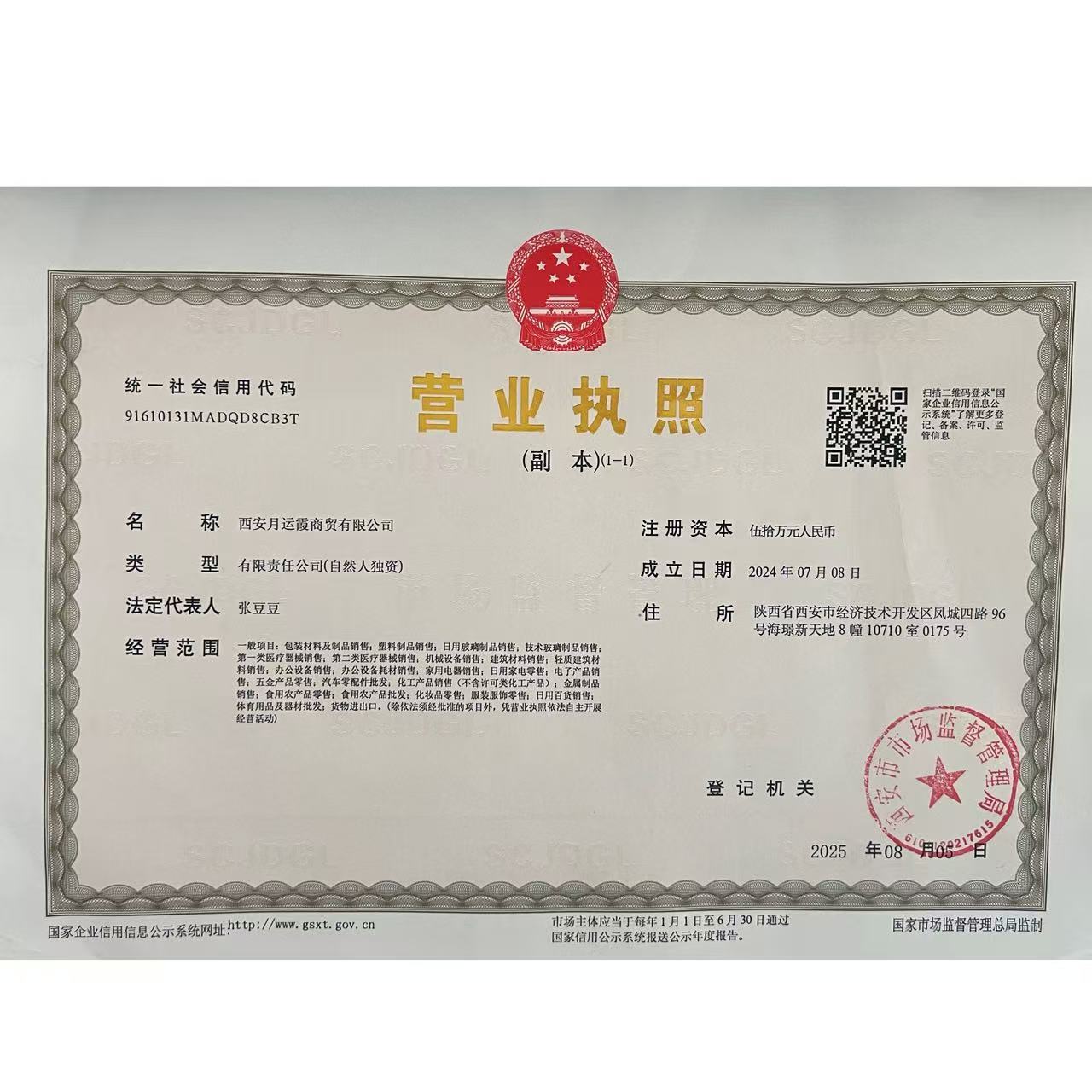 Xi'an Yueyunxia Trading Co., Ltd.