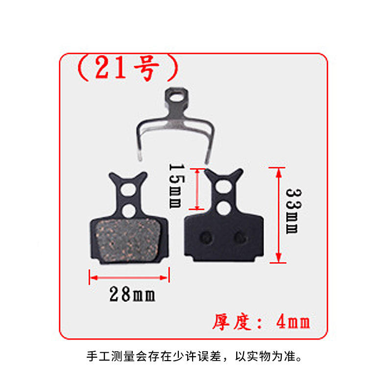 Fibre semi-métallique - Non.21