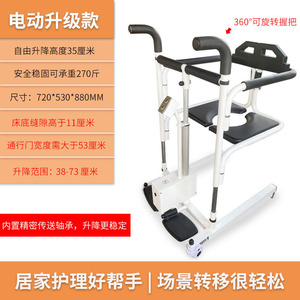 Máquina de Transferencia Eléctrica Jiang Hao Power con Capacidad de 250 Kg y Comodidad para Uso Doméstico de Personas con Discapacidad - Product Image 3