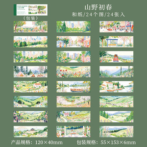 24 feuilles par paquet Série Collection Quatre Saisons Quatre Saisons Voyage : Paysages Frais et Naturels <span class=keywords><strong>Livre</strong></span> d'autocollants DIY - Product Image 6