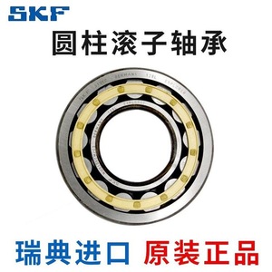 Rodamientos de Rodillos Cilíndricos SKF de 100 mm de Diámetro Interior y 180 mm de Diámetro Exterior para Elevación y Transporte - Product Image 2