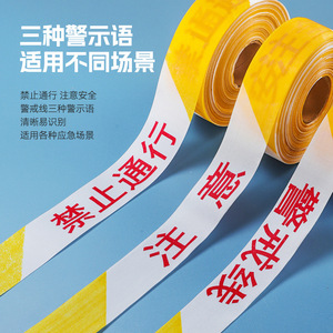 เทปเตือนภัย 2 สีเหลืองขาว 100 ม. โพลีเอสเตอร์หนาขึ้นตามมาตรฐานโอชา ห้ามผ่านทาง - Product Image 1