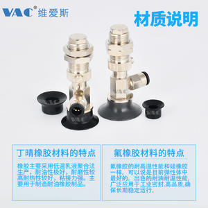 Ventosas de Vacío Cóncavas Serie J-WES71-D30/D20/D10, Entrada de Aire Lateral Profunda, Aspiradoras Industriales 71/WES72-D20/D50 - Product Image 5