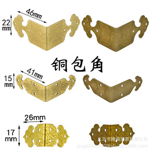 Copper <b>Corner</b> <b>Protector</b> 46x22mm 41x15mm 26x17mm For Camphor Wood Box Chinese Style Furniture Hardware - Product Image 1