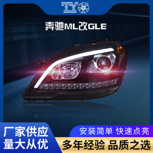 Mercedes-Benz MLGL 09-12 W164 Headlight Assembly LED Retrofit With DRL Sequential Turn Signal - Product Image 5
