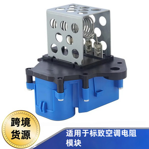 กล่องต้านทาน 9662240180 สำหรับระบบปรับอากาศ Citroen Peugeot 307 308 โมดูลพลาสติก SD-3027 - Product Image 5