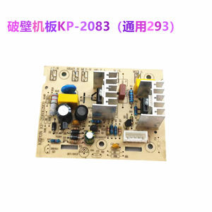 Panneau de commande de mixeur, carte de circuit principal pour mixeurs électriques domestiques, matériau plastique durable - Product Image 3