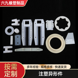 Pièces en plastique moulées par injection, sur mesure, en matériau PP, plusieurs couleurs, composants électroniques, résistantes à l'usure, ignifuges - Product Image 5